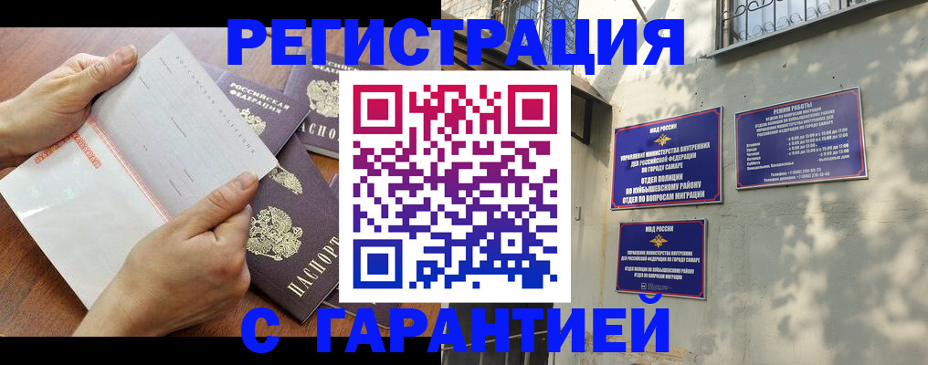 временная прописка в Рязани