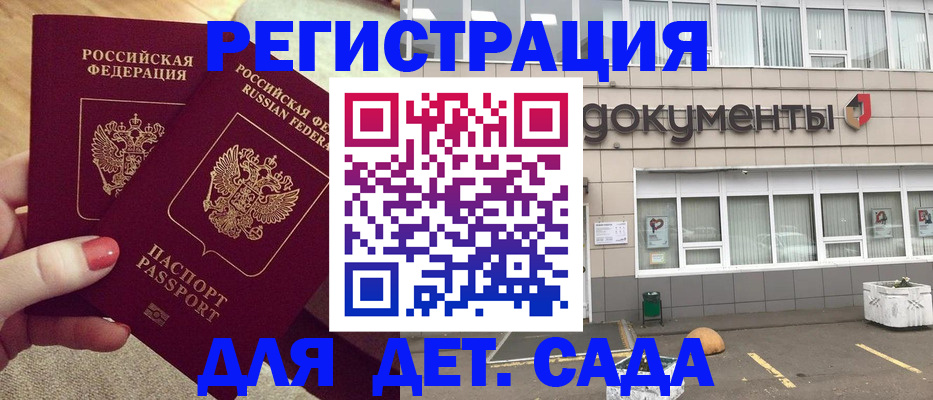 прописка регистрация в Рязани